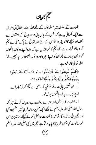 Ur taaleeme namaz