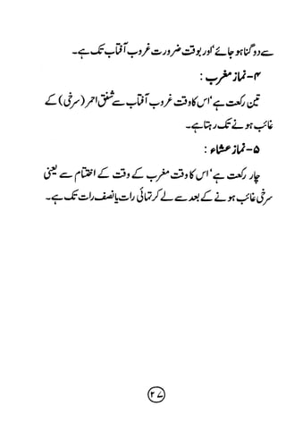 Ur taaleeme namaz