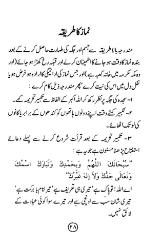 Ur taaleeme namaz