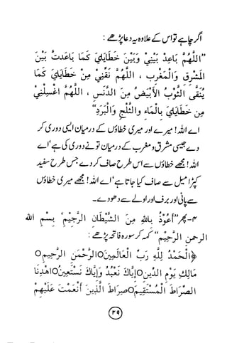 Ur taaleeme namaz