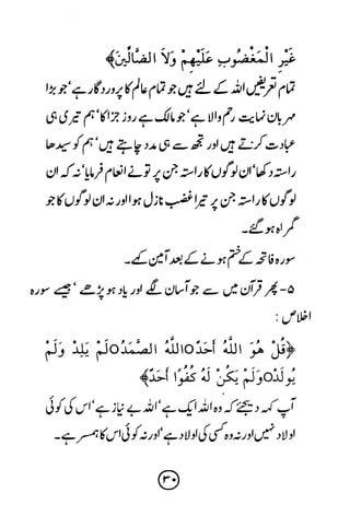 Ur taaleeme namaz