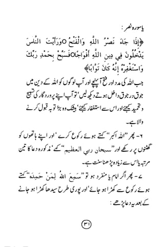 Ur taaleeme namaz