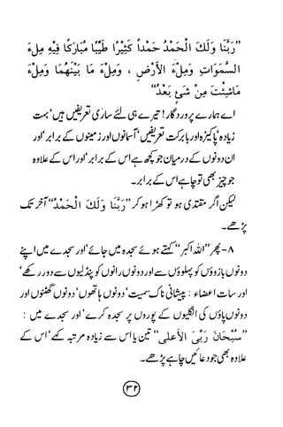Ur taaleeme namaz