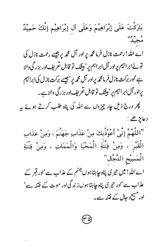 Ur taaleeme namaz