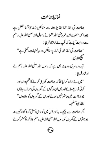 Ur taaleeme namaz