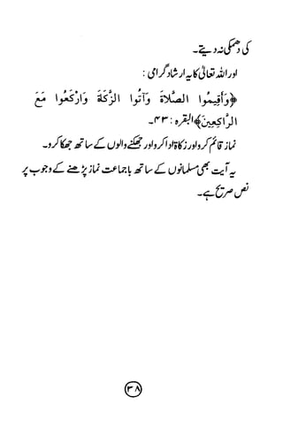 Ur taaleeme namaz