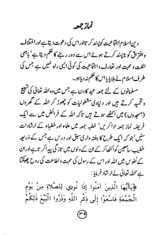 Ur taaleeme namaz
