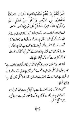 Ur taaleeme namaz