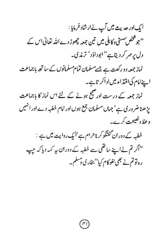 Ur taaleeme namaz