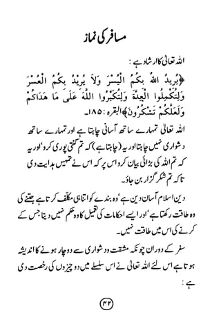 Ur taaleeme namaz