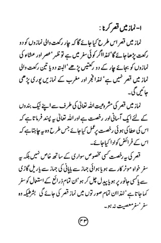 Ur taaleeme namaz
