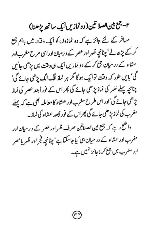 Ur taaleeme namaz