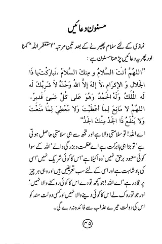 Ur taaleeme namaz