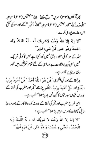 Ur taaleeme namaz