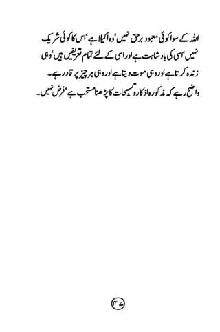 Ur taaleeme namaz