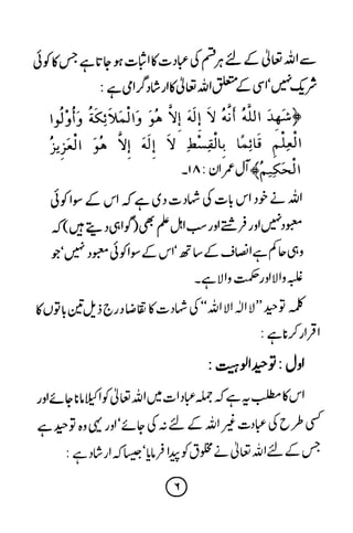 Ur taaleeme namaz