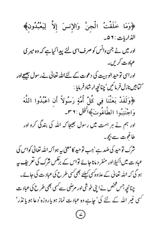 Ur taaleeme namaz