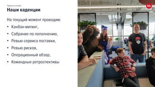 KEA20 - Александра Урядова - Как мы работаем, чтобы вы работали