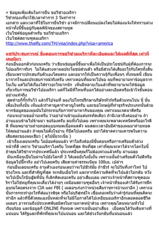 ทำวีซ่าท่องเที่ยวUsa