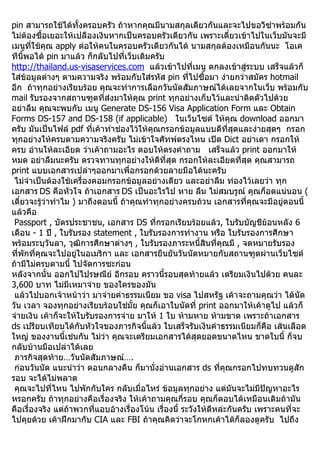ทำวีซ่าท่องเที่ยวUsa