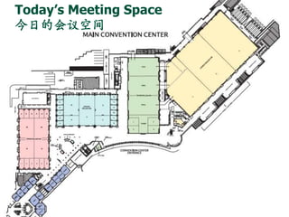 Today’s Meeting Space
今日的会议空间

 
