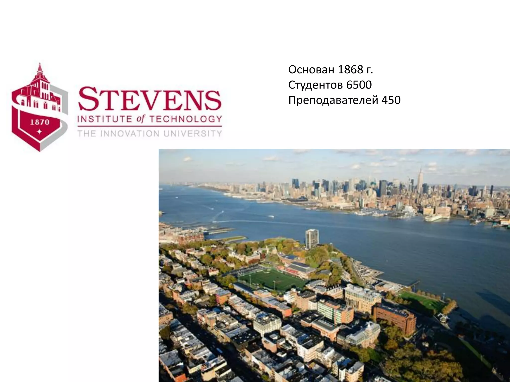 Основан 1868 г.
Студентов 6500
Преподавателей 450
 