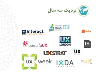 نزدیک سه سال 
 