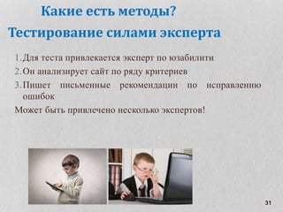 Usability ppt-last-140313103534-phpapp01