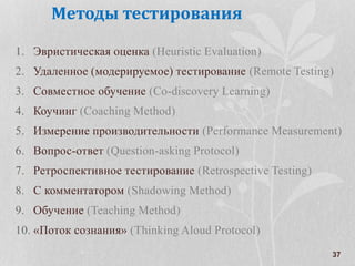 Usability ppt-last-140313103534-phpapp01
