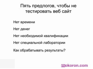  Что на сайте можно делать? 