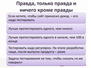  Почему я именно на этом сайте, а не на другом?