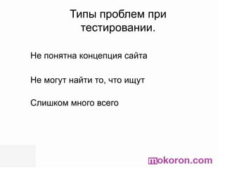  Что здесь самое главное?