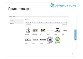 Поиск товара

11

 