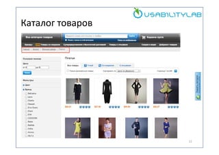 Каталог товаров

12

 