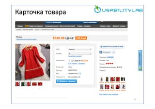 Карточка товара

15

 