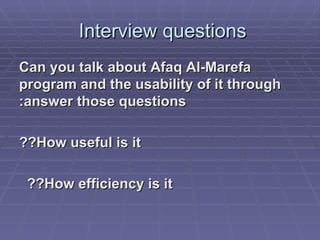 Interview questions  Can you talk about Afaq Al-Marefa program and the usability of it through answer those questions: How useful is it?? How efficiency is it??  