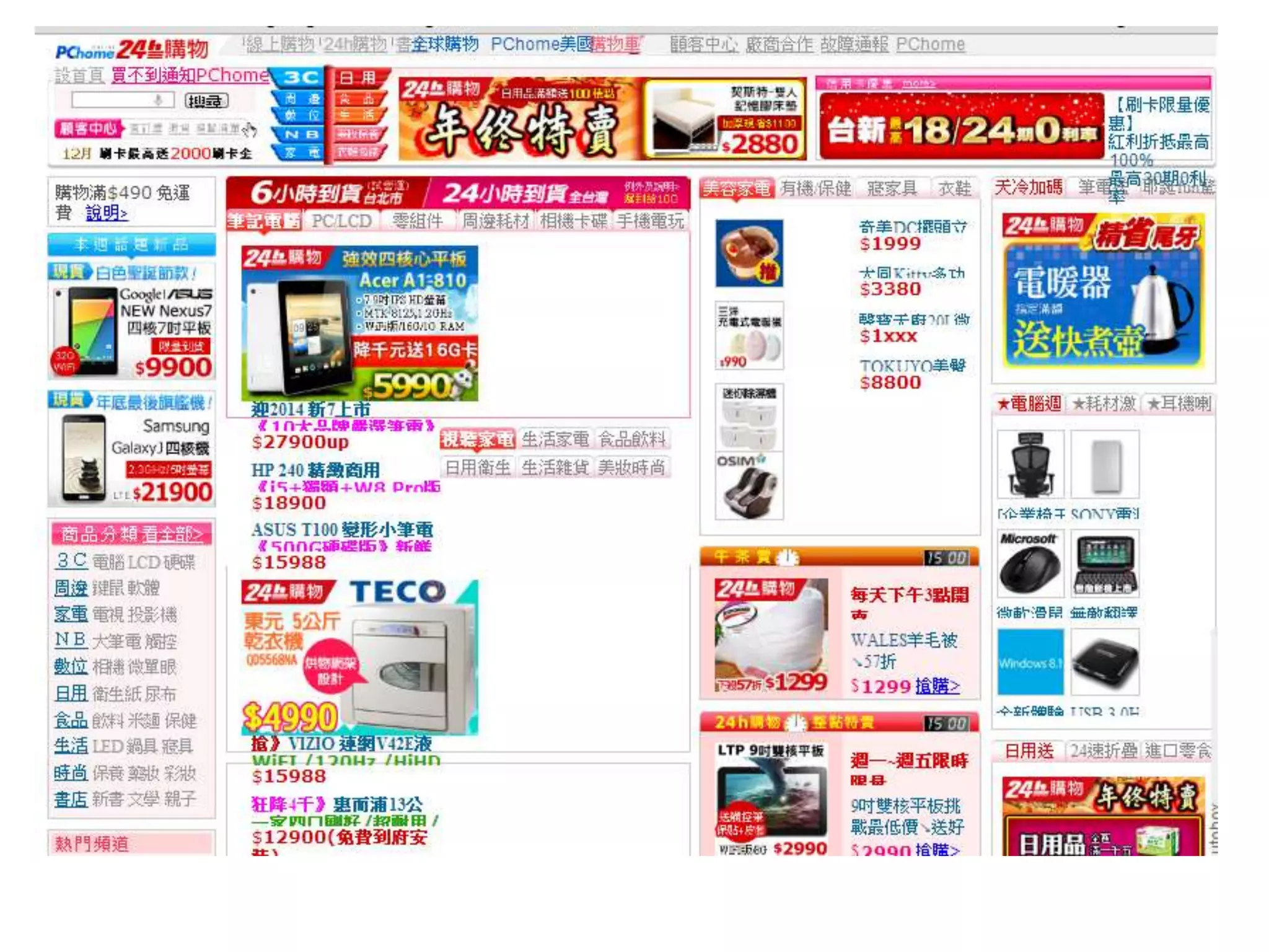 體驗劇場_1050524_W14_易用性測試_楊政達