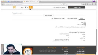 Neda & Ghazal Presentation on IWMC 2015