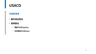 Comprehensive Guide to USACO Programming Contest and Python Basics | PPTX