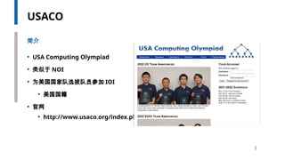 Comprehensive Guide to USACO Programming Contest and Python Basics | PPTX