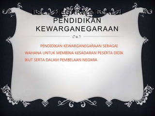 BELA NEGARA MELALUI
PENDIDIKAN
KEWARGANEGARAAN
PENDIDIKAN KEWARGANEGARAAN SEBAGAI
WAHANA UNTUK MEMBINA KESADARAN PESERTA DIDIK
IKUT SERTA DALAM PEMBELAAN NEGARA
 