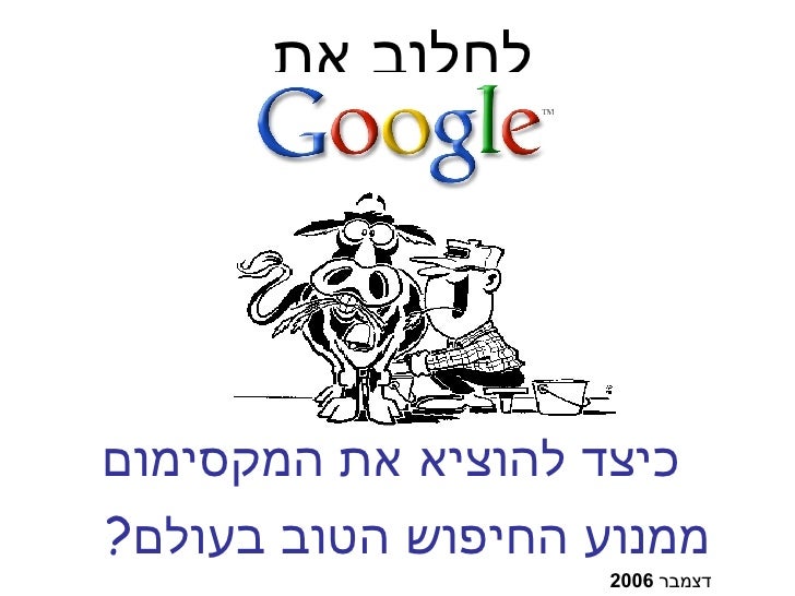geogle