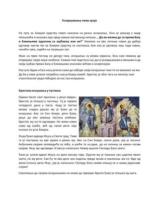 Usavrsavanju | PDF