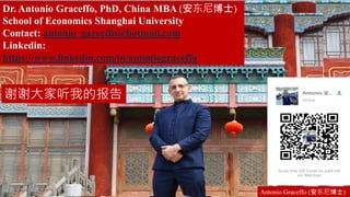 Dr. Antonio Graceffo, PhD, China MBA (安东尼博士)
School of Economics Shanghai University
Contact: antonio_garecffo@hotmail.com
Linkedin:
https://www.linkedin.com/in/antoniograceffo
Antonio Graceffo (安东尼博士)
谢谢大家听我的报告
 