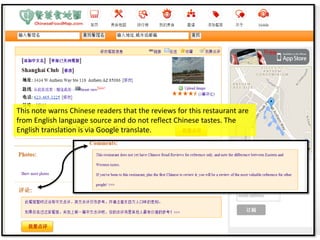 This note warns Chinese readers that the reviews for this restaurant are
from English language source and do not reflect Chinese tastes. The
English translation is via Google translate.

 