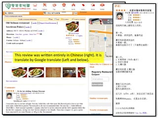 This review was written entirely in Chinese (right). It is
translate by Google translate (Left and below).

 