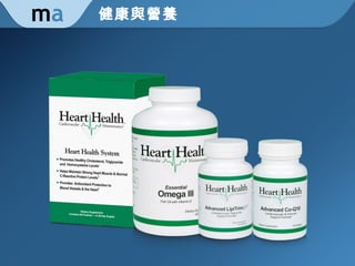 健康與營養 m a 