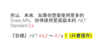 2.x
4.6.2 4.7.x (只會提升)
 