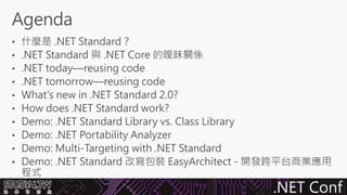 .NET Conf
 