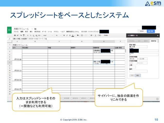 Googleappsscript でどこまでできるのか やるべきか